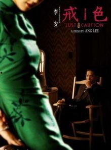 色戒在线观看爱奇,爱奇网独家呈现，经典爱情电影在线重温